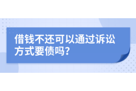 遂溪遇到恶意拖欠？专业追讨公司帮您解决烦恼